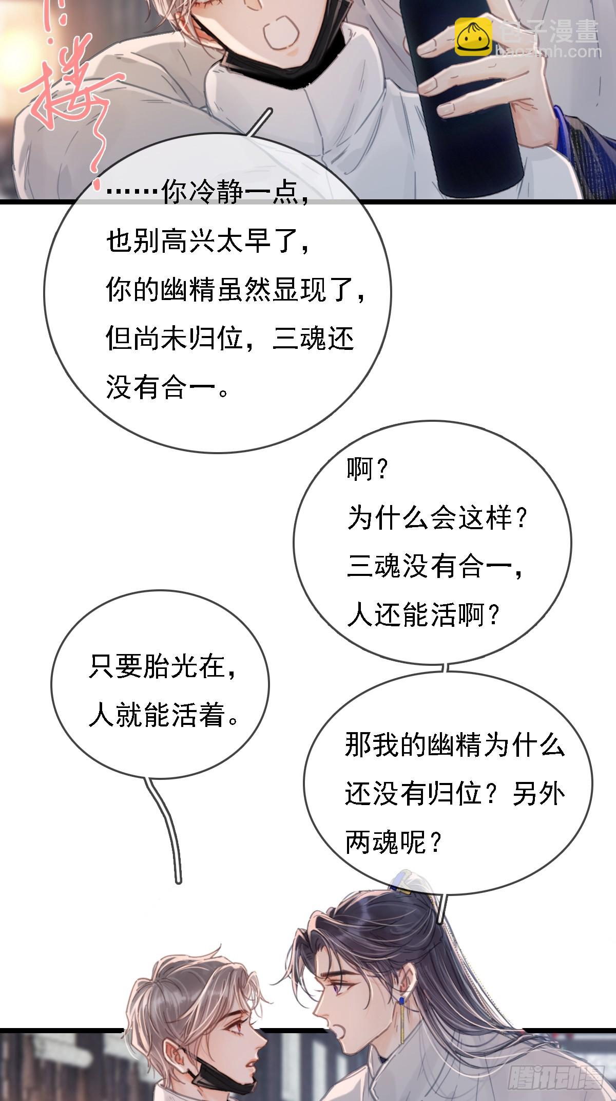 58.时久的天性(1/2)-第75话