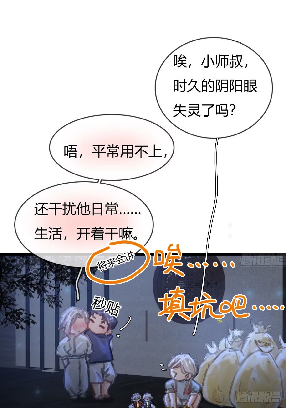 庆生小剧场-第77话