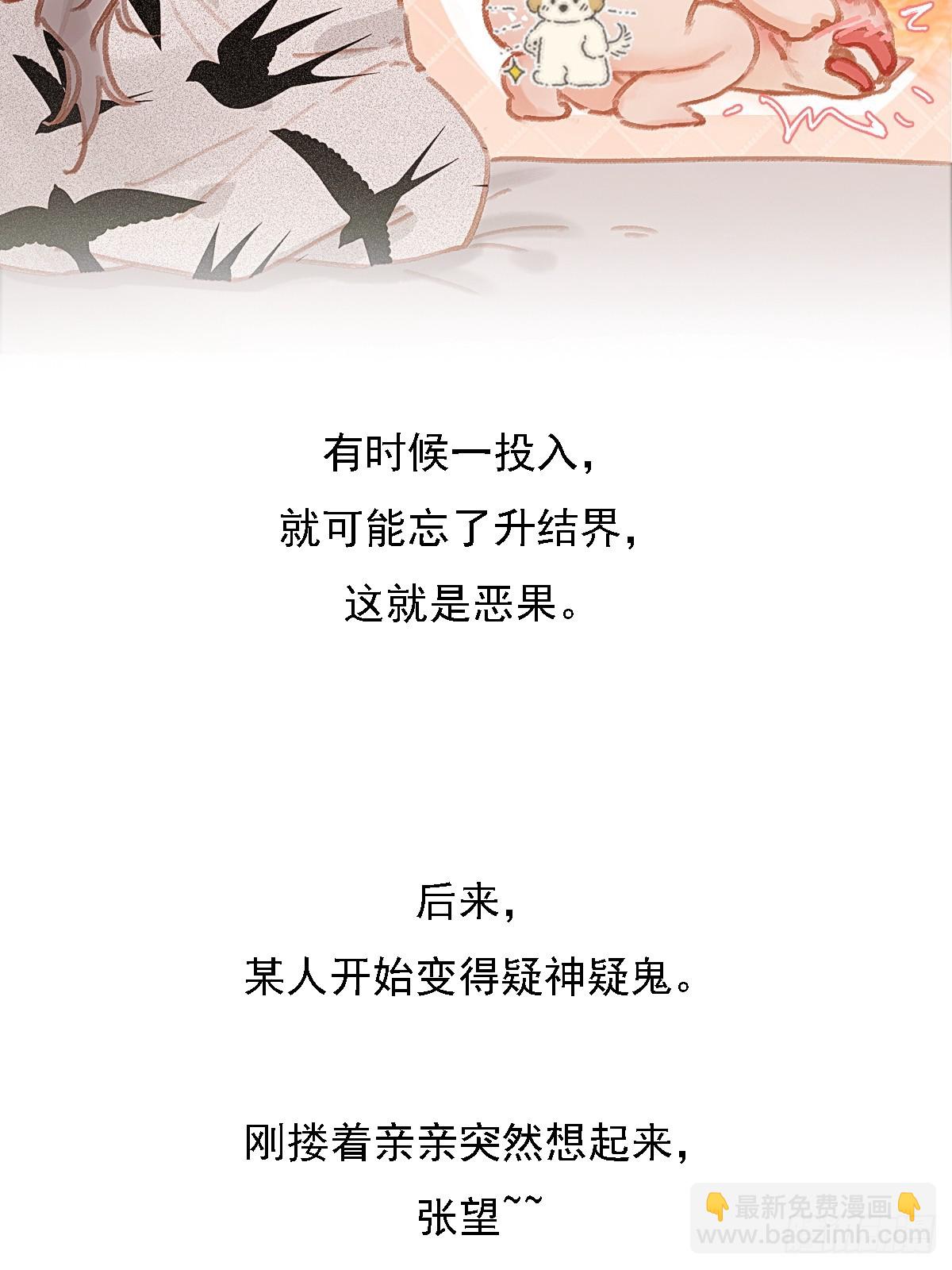 庆生小剧场-第77话