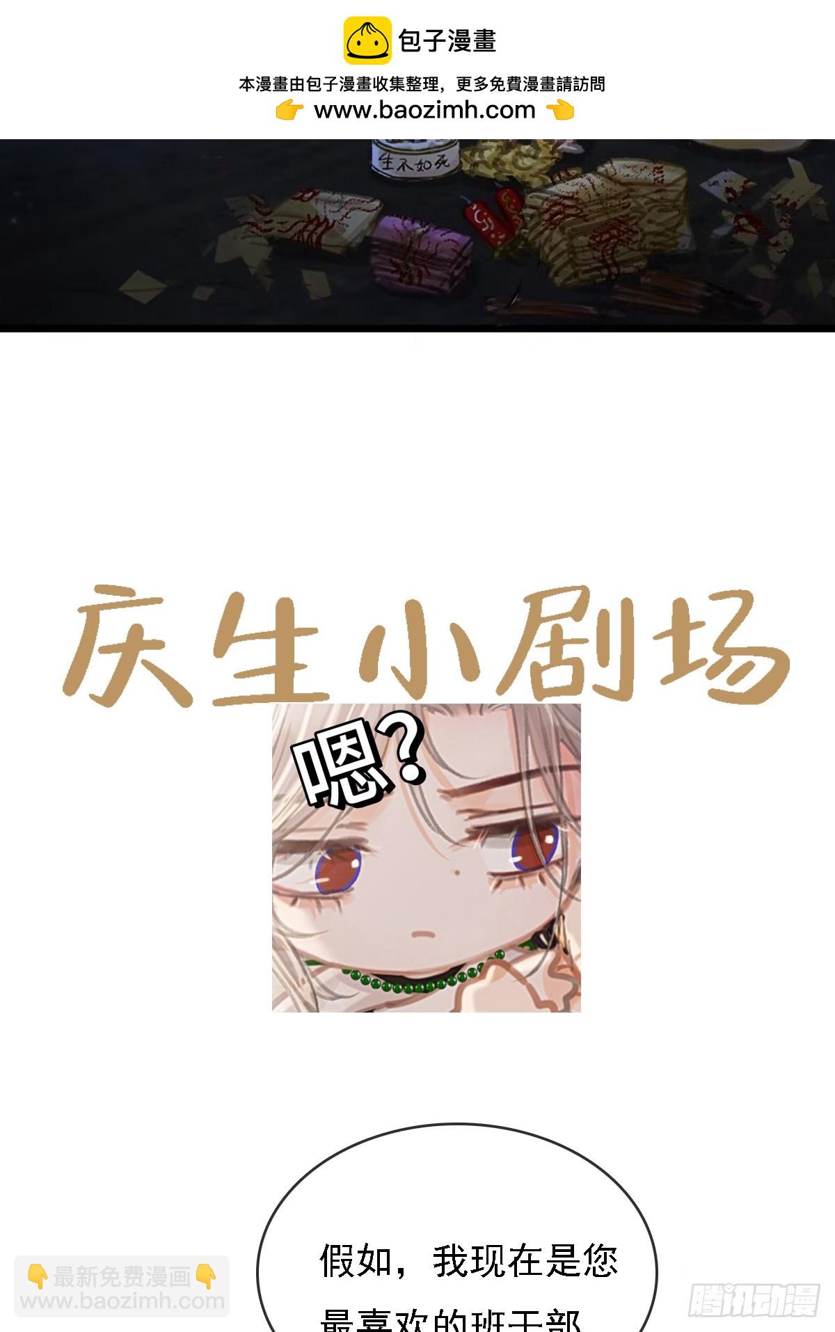 庆生小剧场-第77话