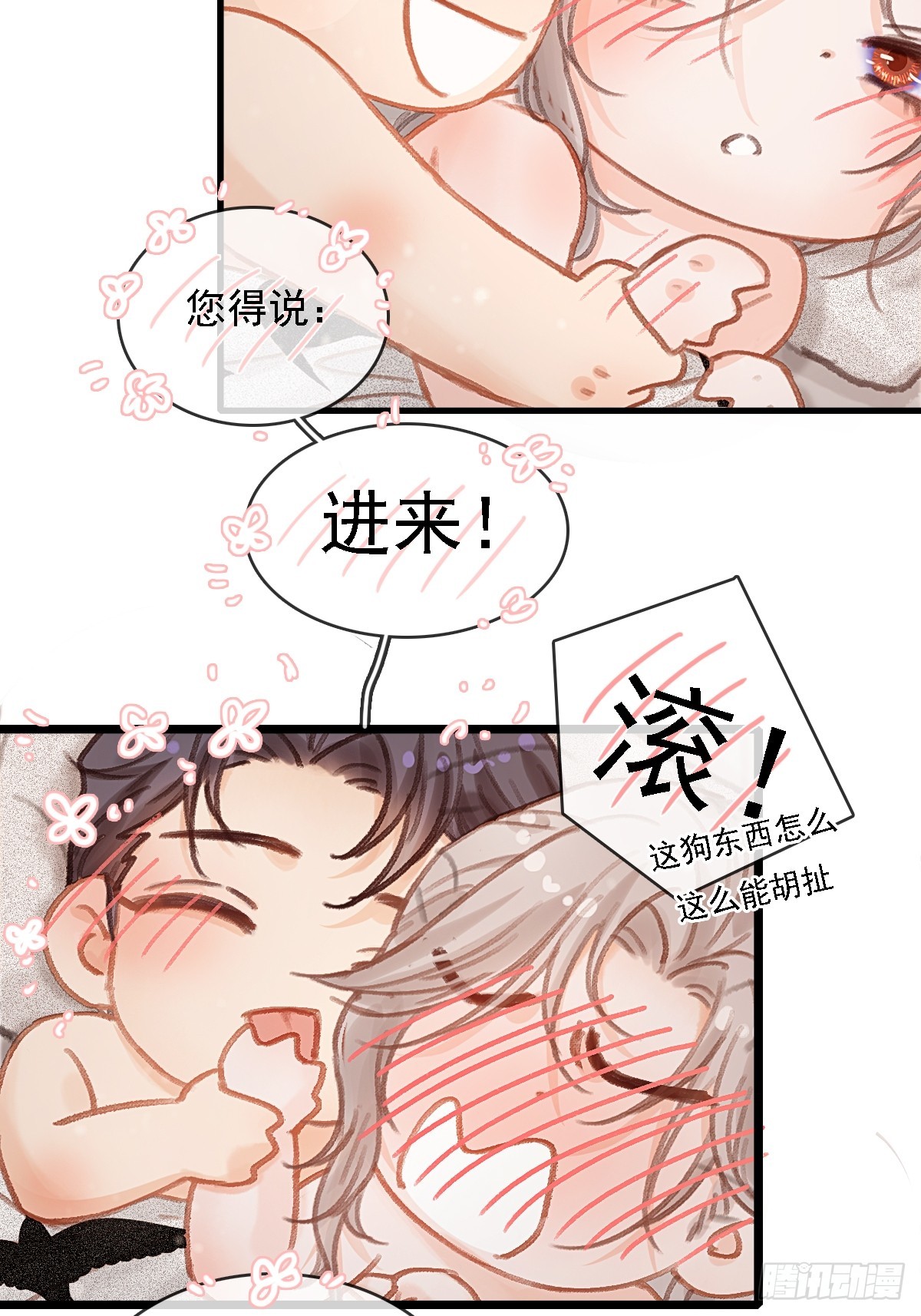 庆生小剧场-第77话