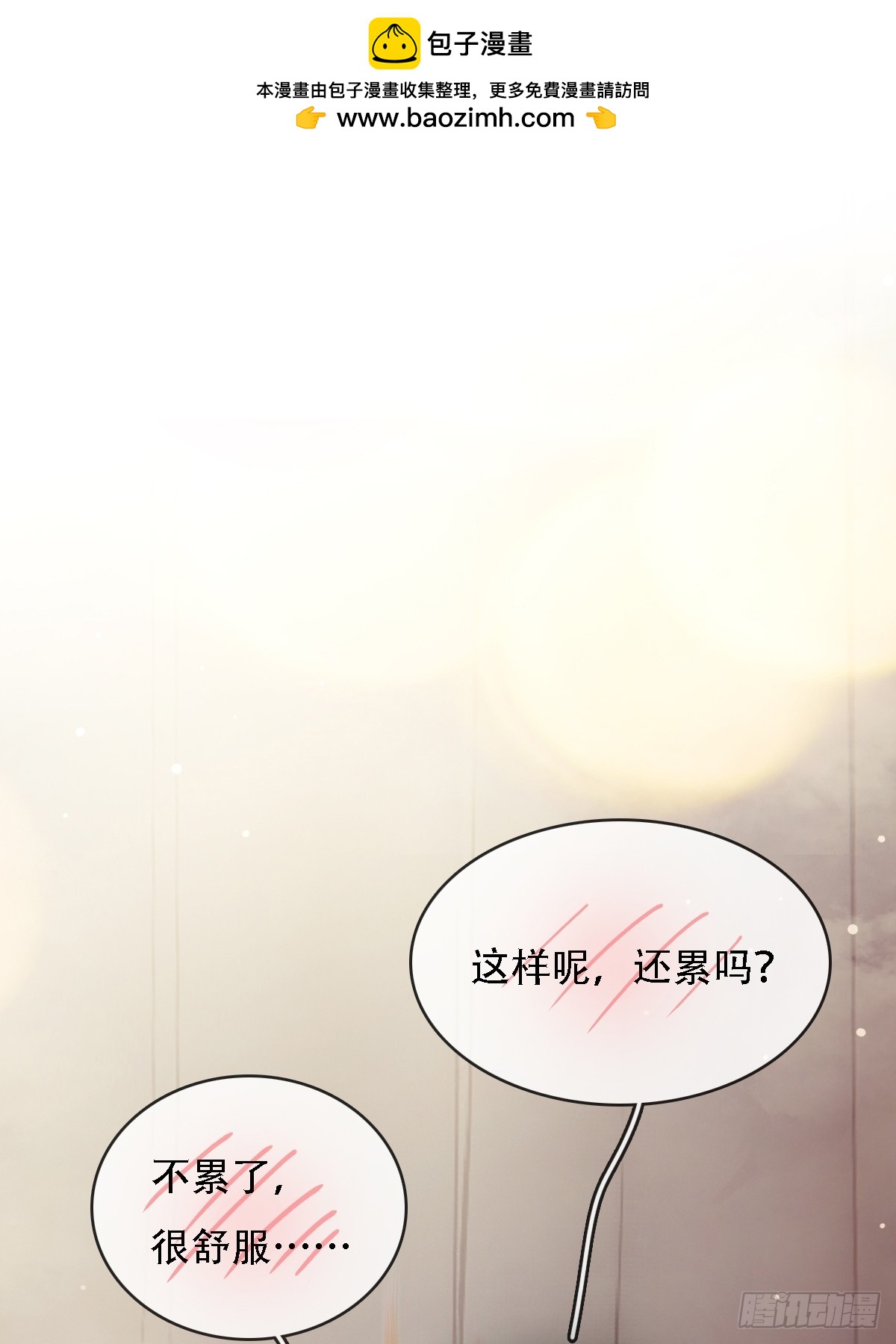 61.也该转运了-第79话