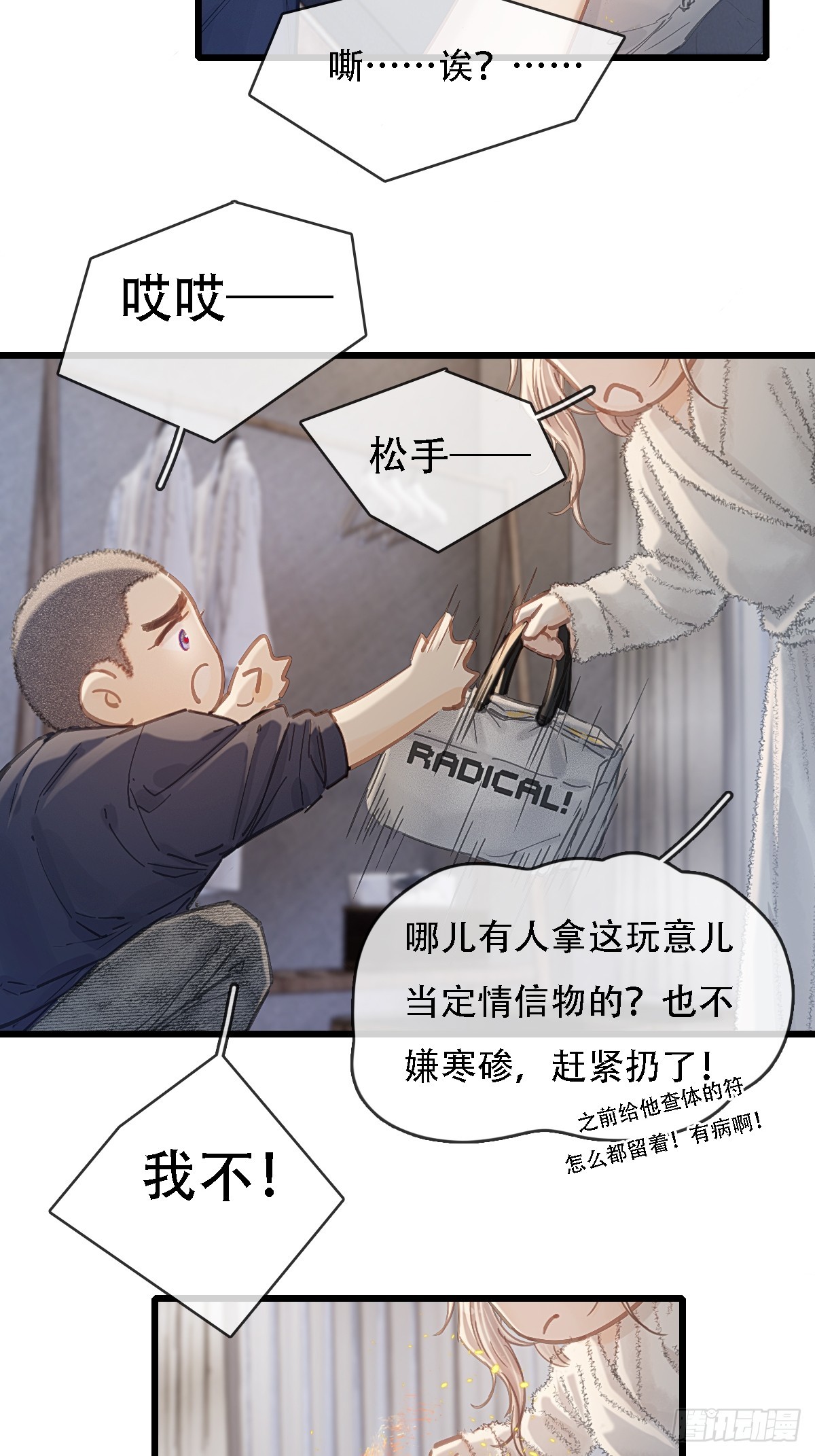 61.也该转运了-第79话