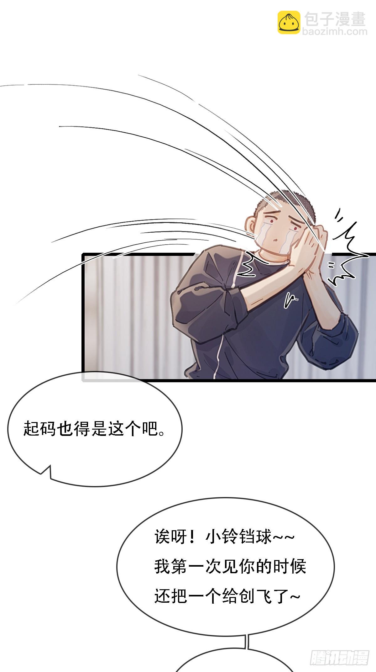 61.也该转运了-第79话