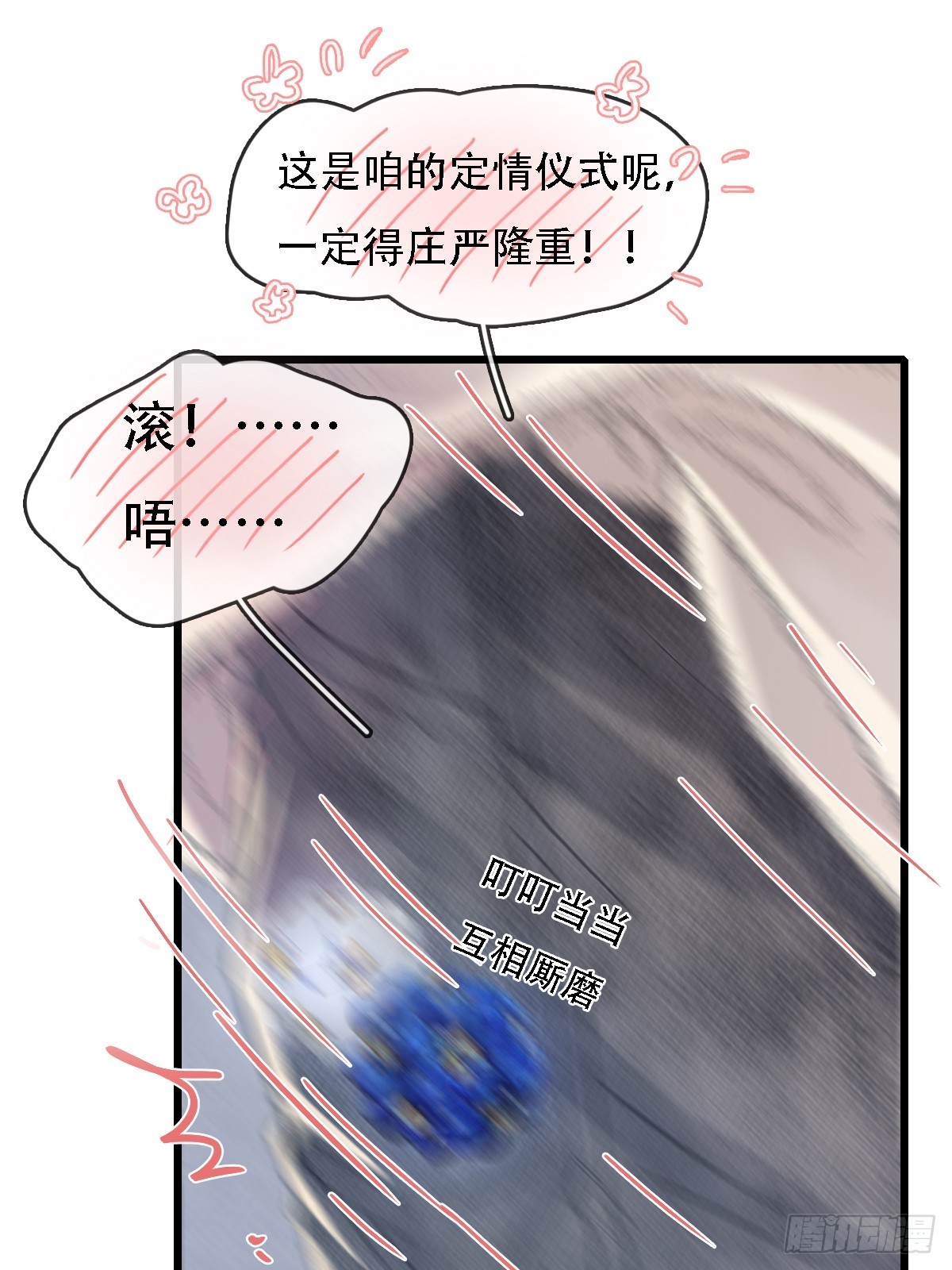 61.也该转运了-第79话