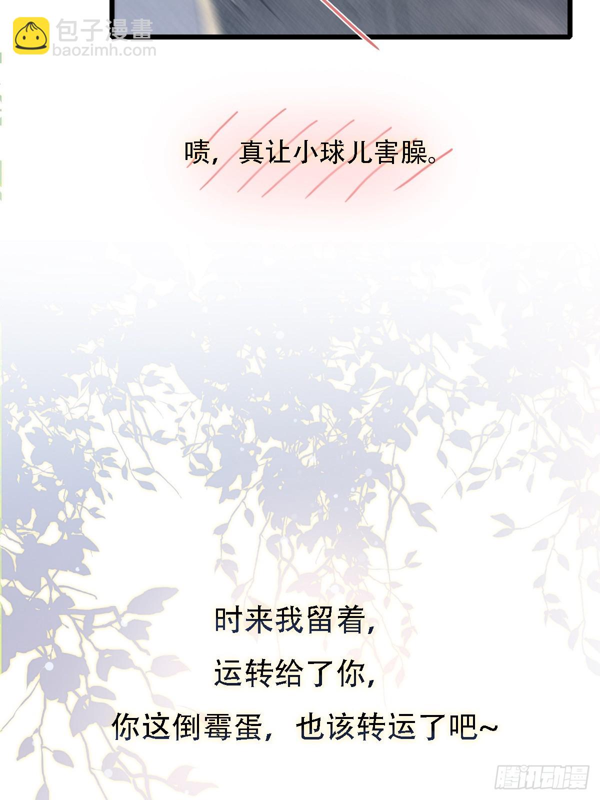 61.也该转运了-第79话