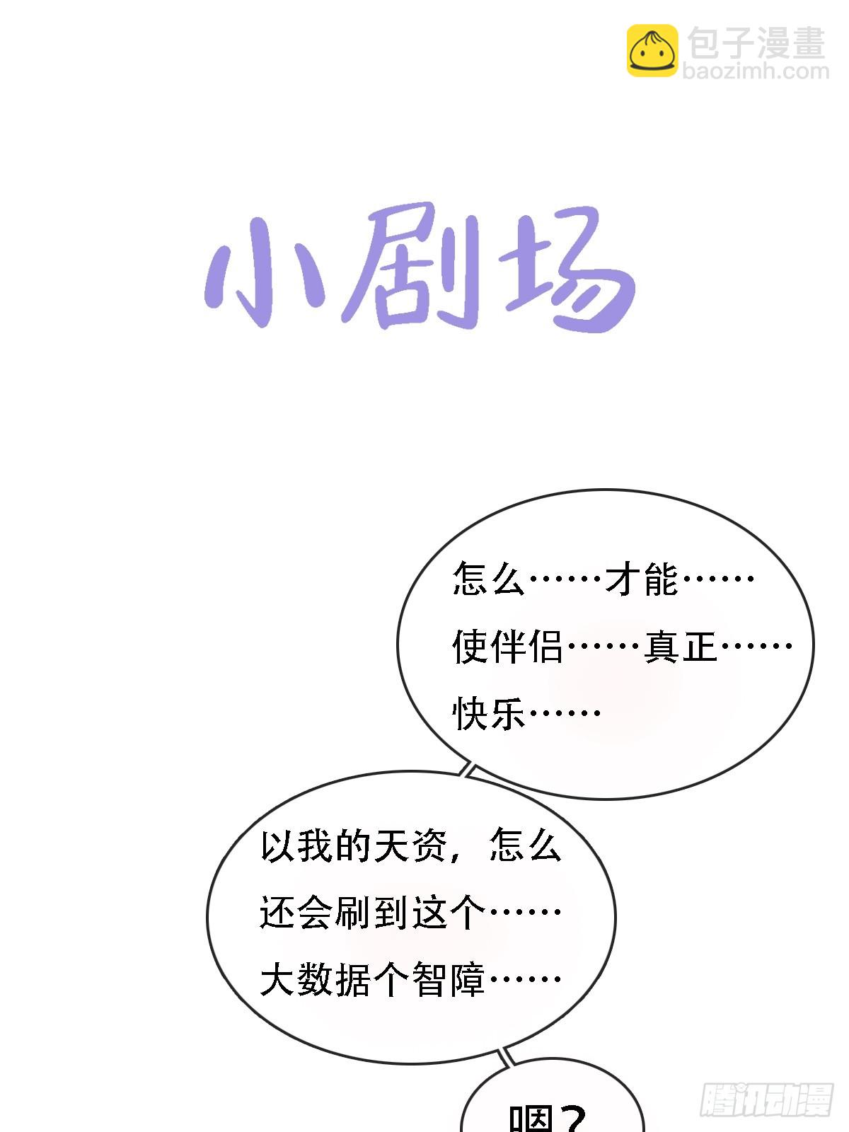 61.也该转运了-第79话