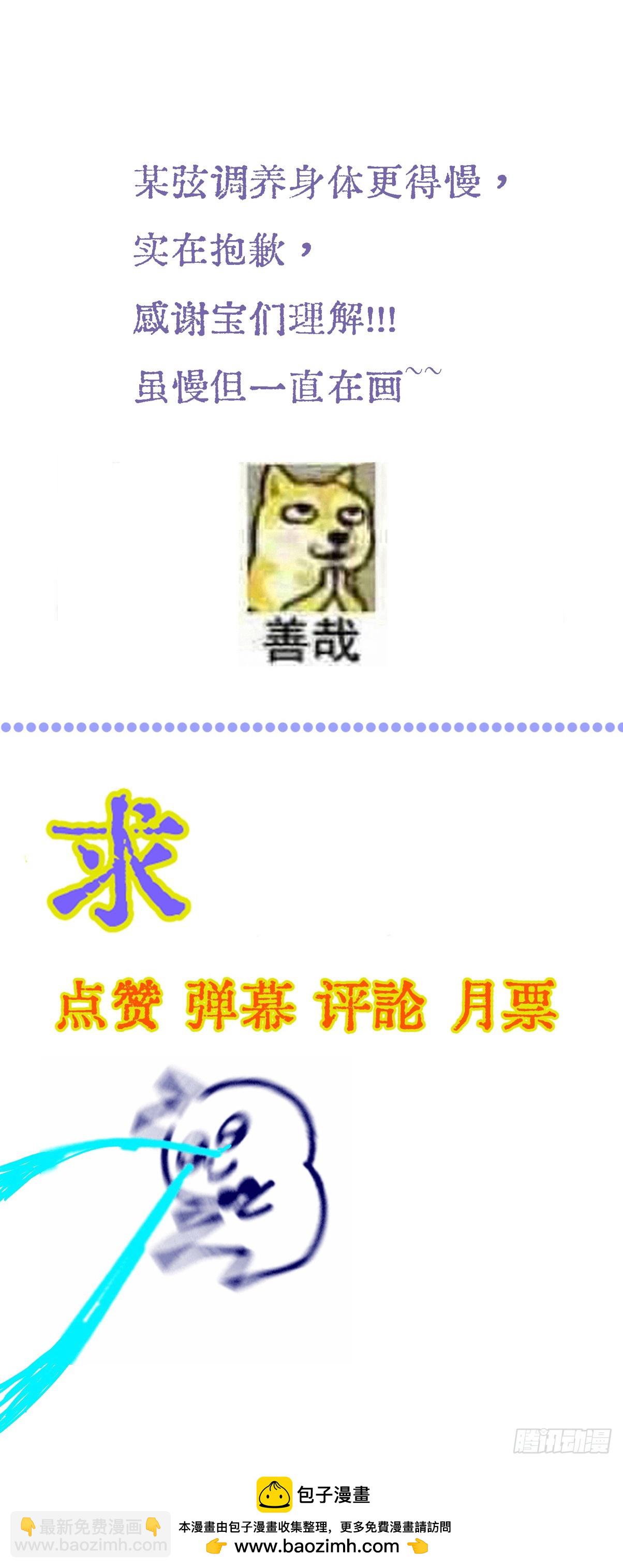 61.也该转运了-第79话