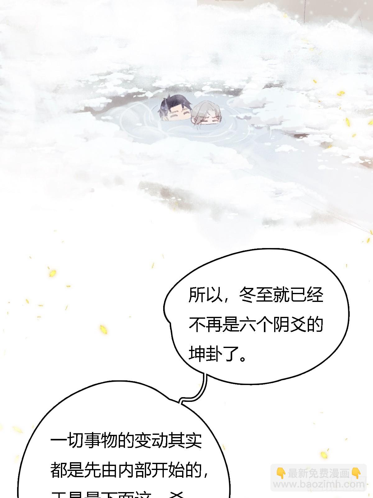 冬至小剧场-第9话