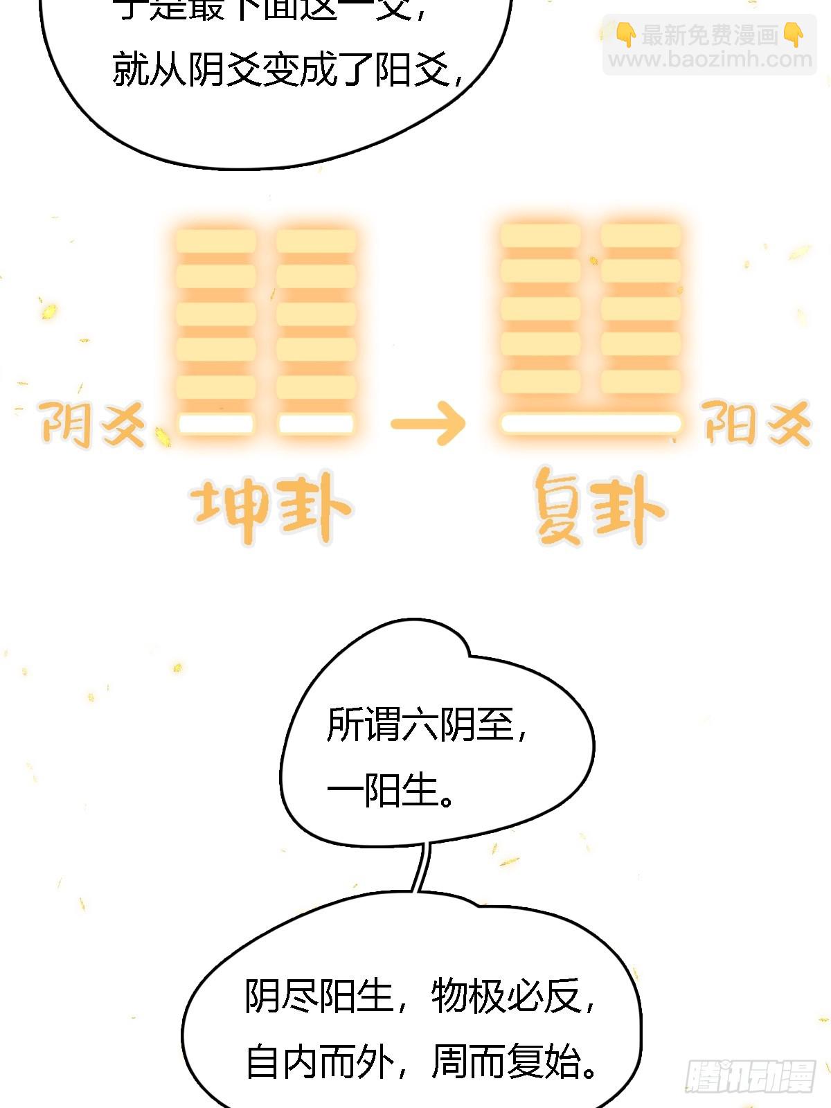 冬至小剧场-第9话