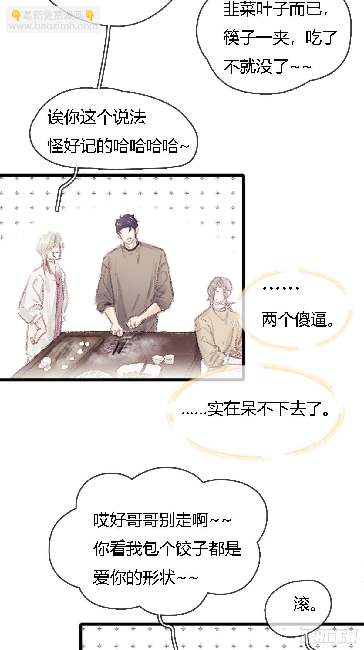 冬至小剧场-第9话