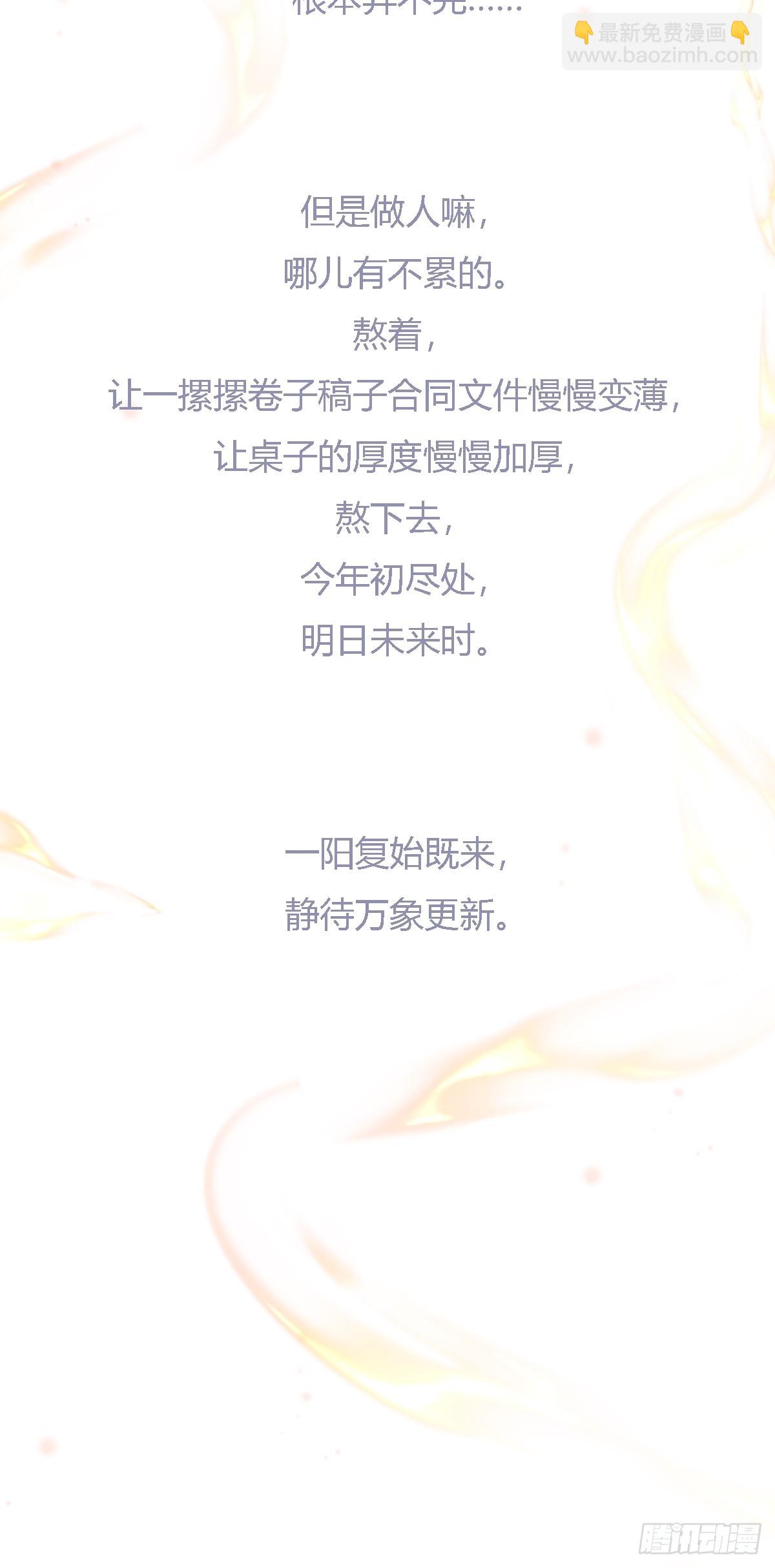 冬至小剧场-第9话