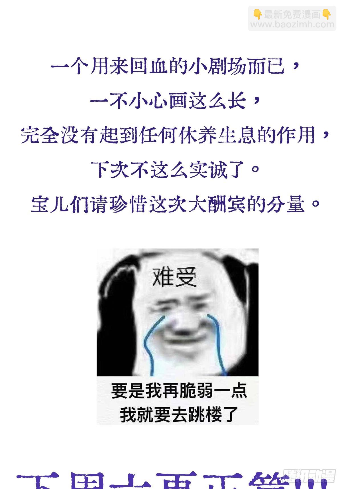 冬至小剧场-第9话