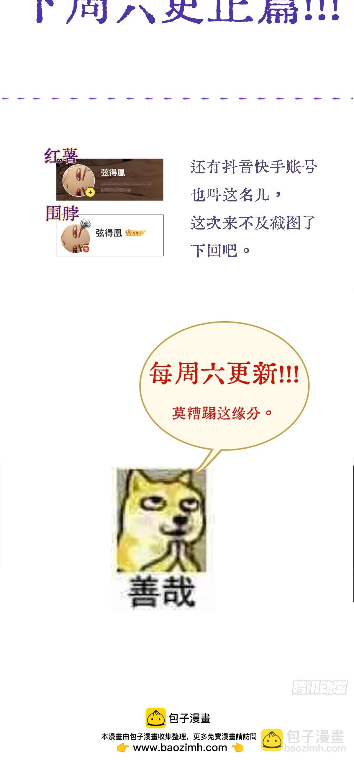 冬至小剧场-第9话