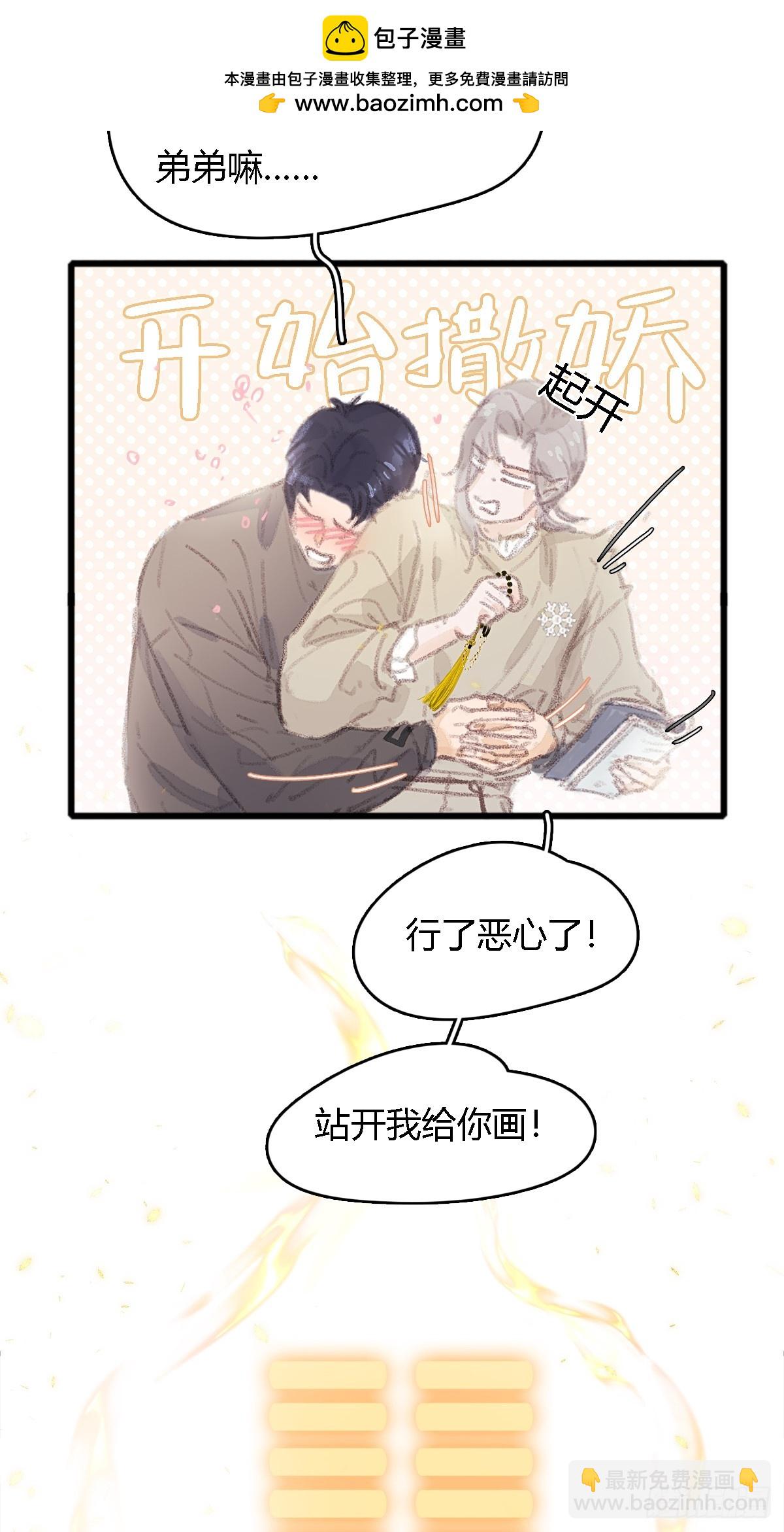 冬至小剧场-第9话