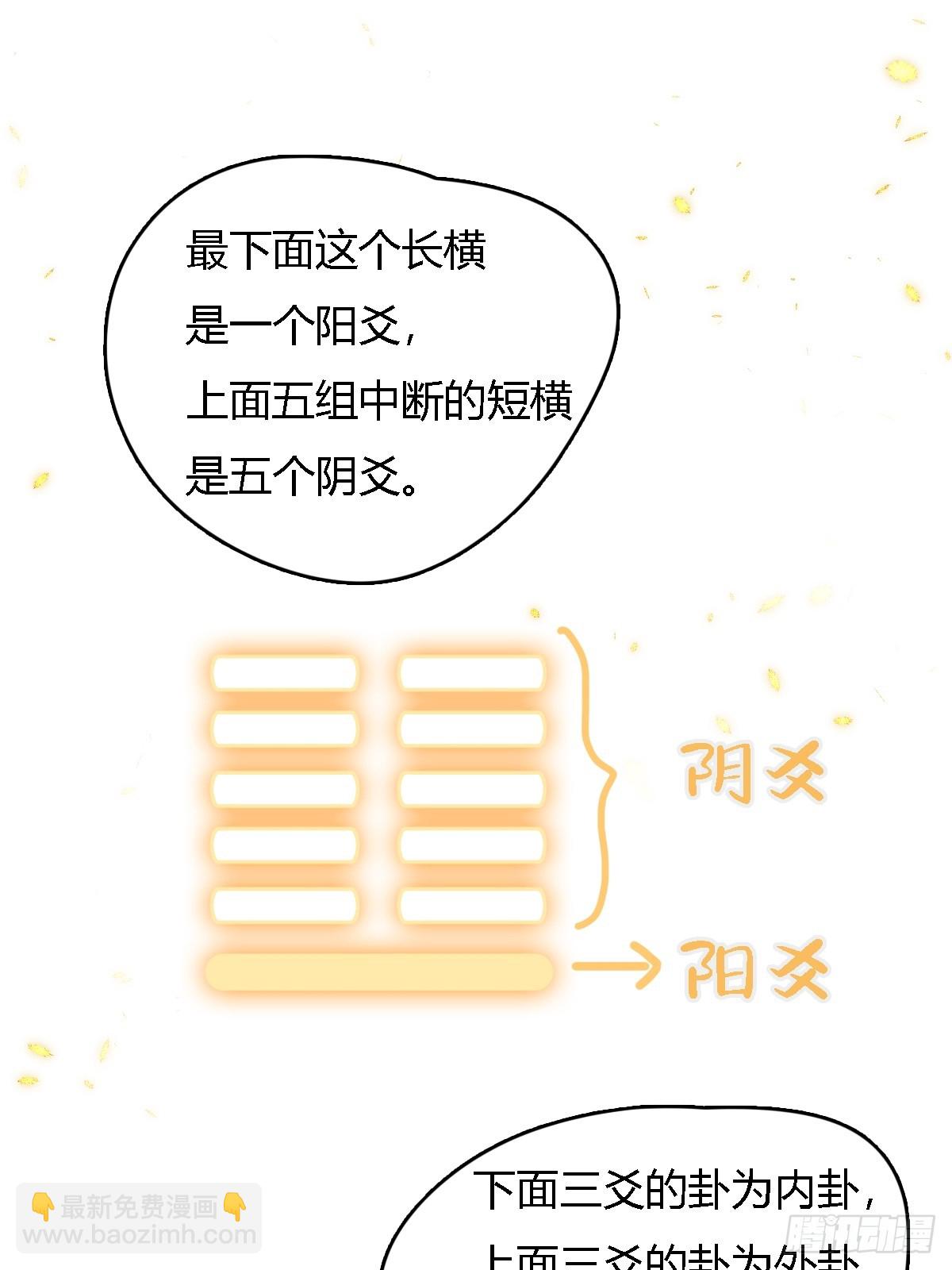 冬至小剧场-第9话