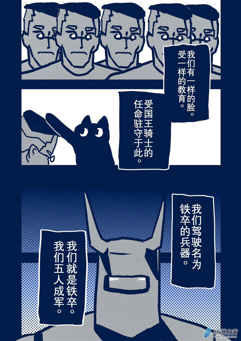 日輪 - 09話 - 3