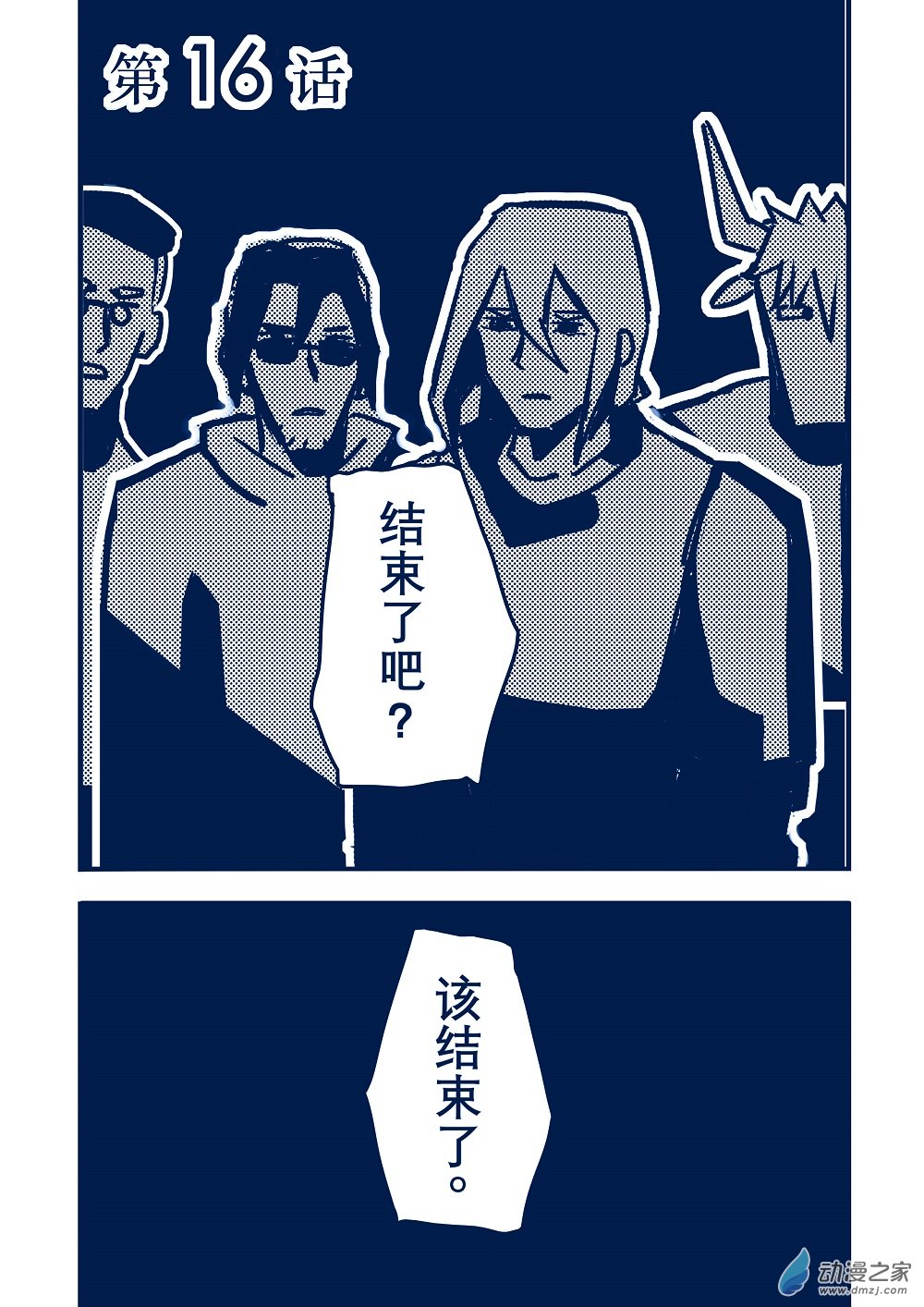 16话-第21话