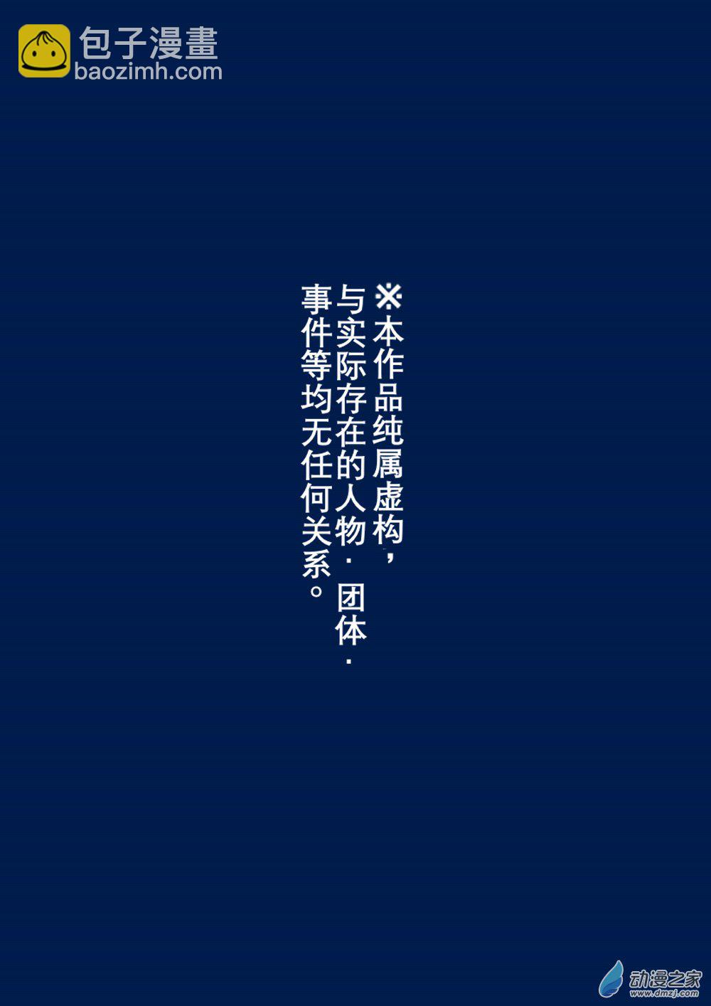 日輪 - 合集上(1/2) - 3