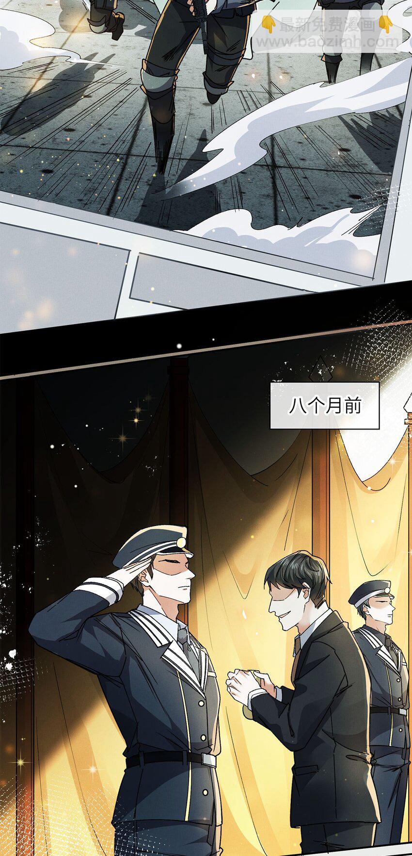 01 死刑，立即执行-第1话