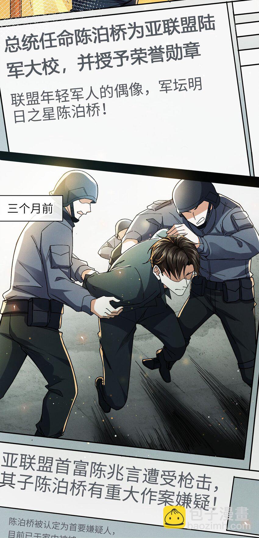 01 死刑，立即执行-第1话