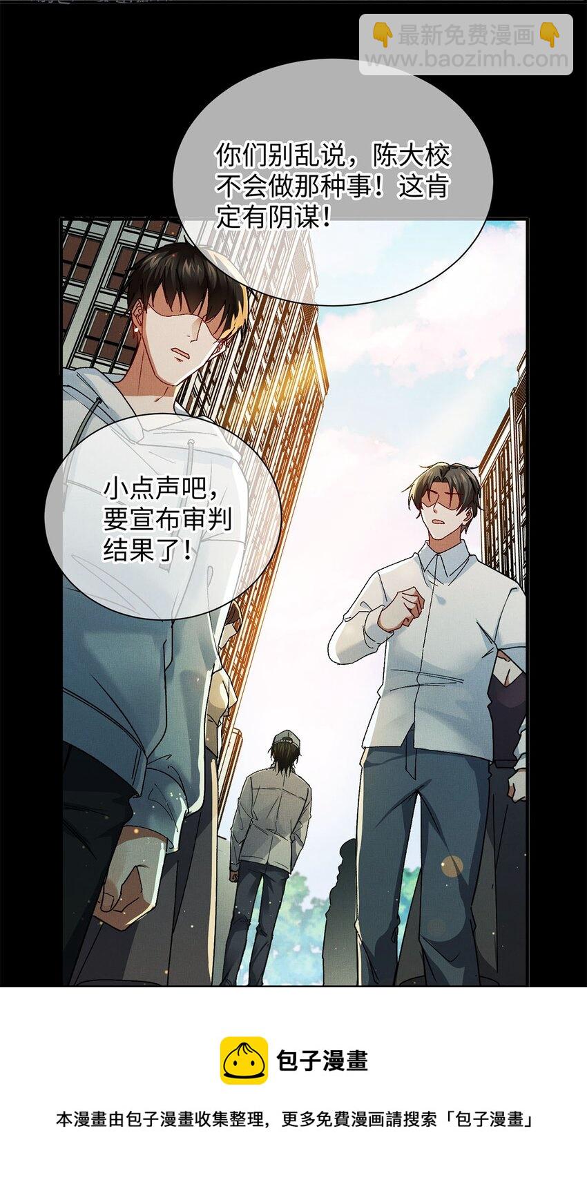 01 死刑，立即执行-第1话