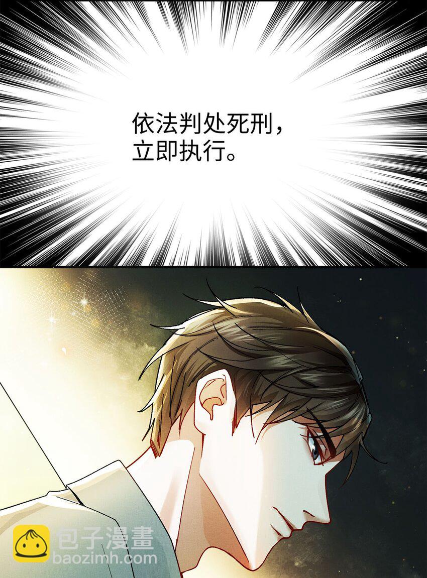 01 死刑，立即执行-第1话