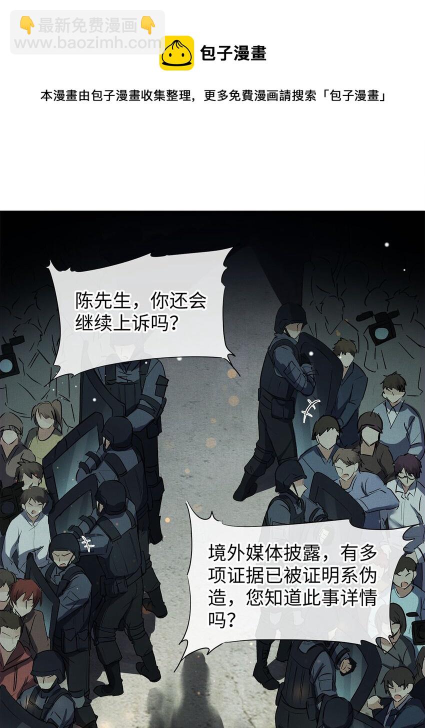 01 死刑，立即执行-第1话