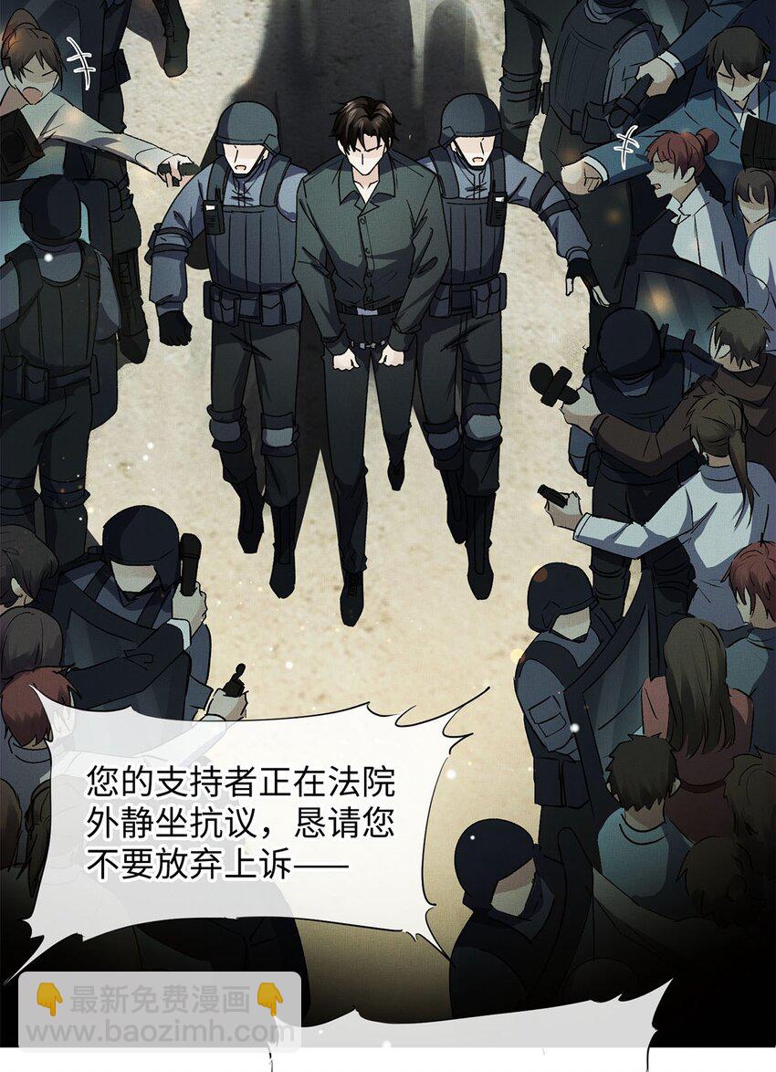 01 死刑，立即执行-第1话