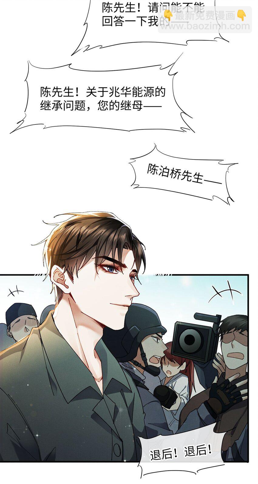 01 死刑，立即执行-第1话