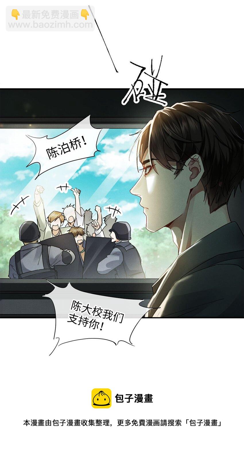 01 死刑，立即执行-第1话