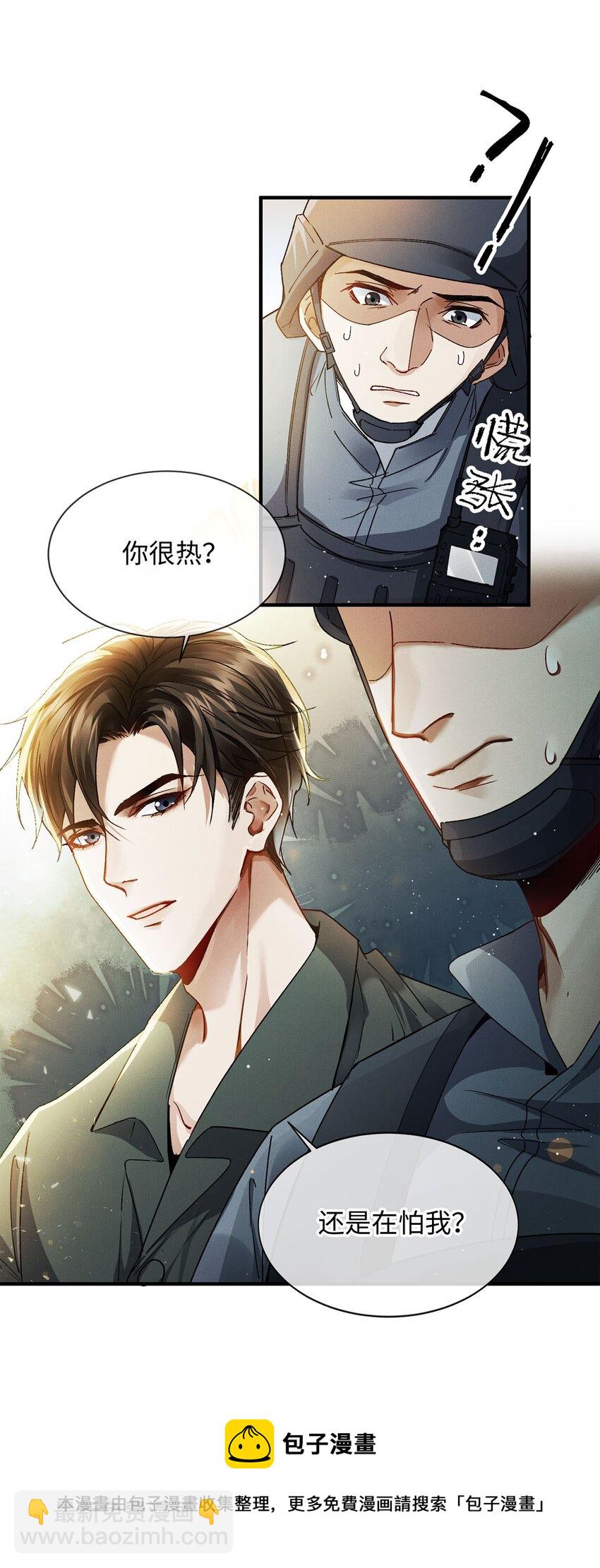 01 死刑，立即执行-第1话