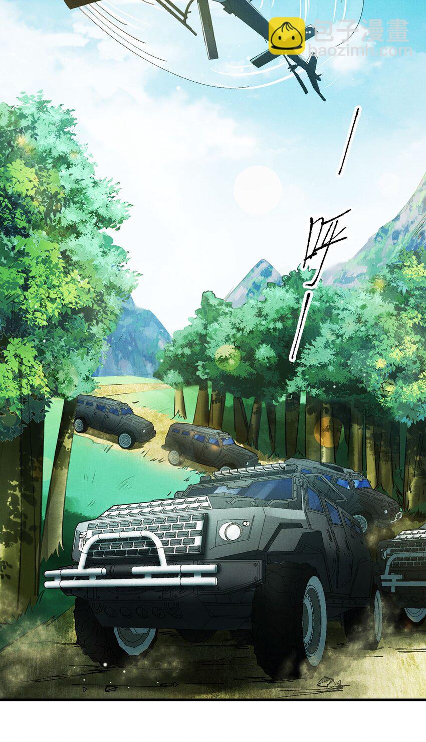 01 死刑，立即执行-第1话