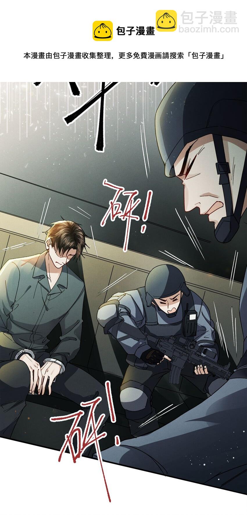 01 死刑，立即执行-第1话