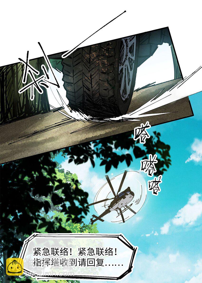 01 死刑，立即执行-第1话