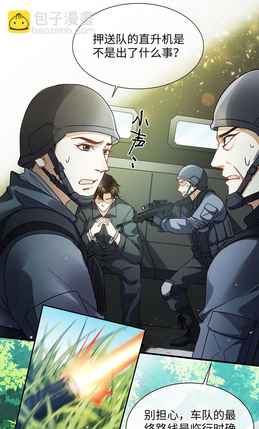 01 死刑，立即执行-第1话