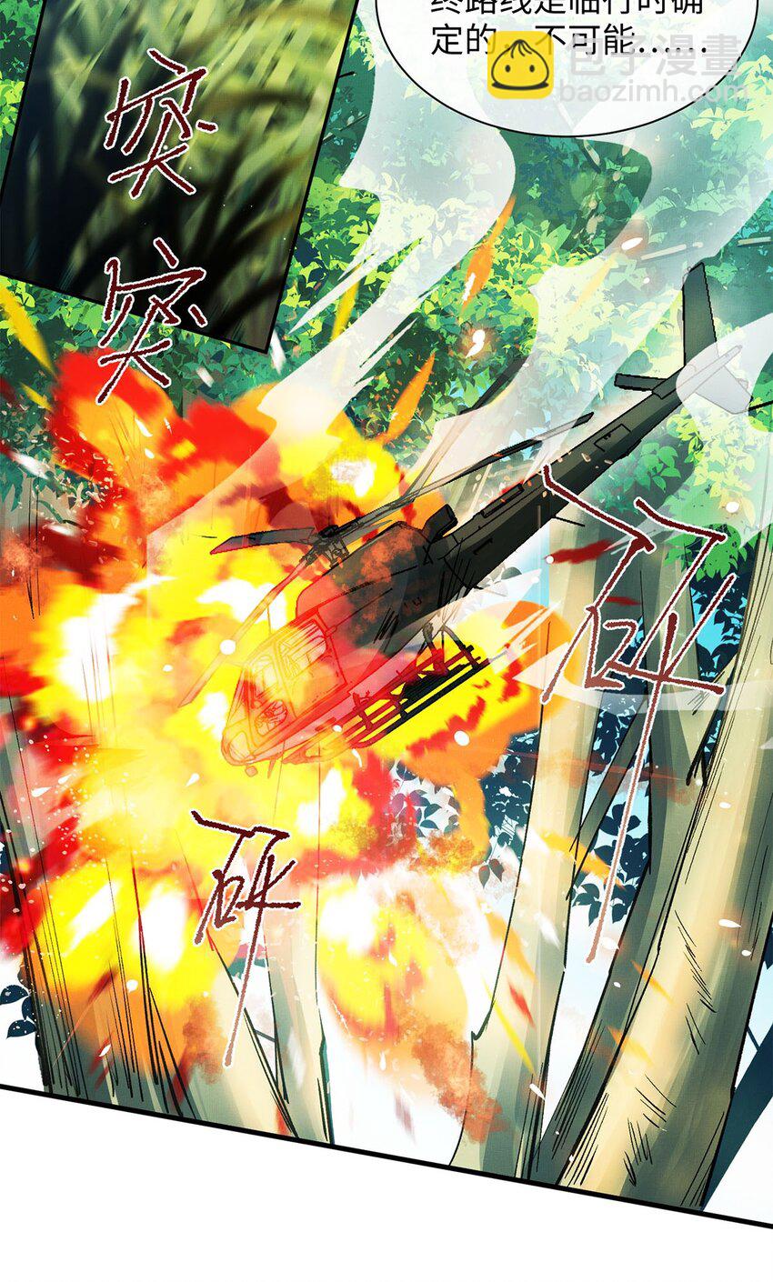 01 死刑，立即执行-第1话