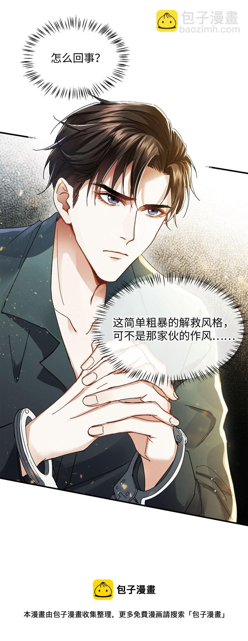 01 死刑，立即执行-第1话