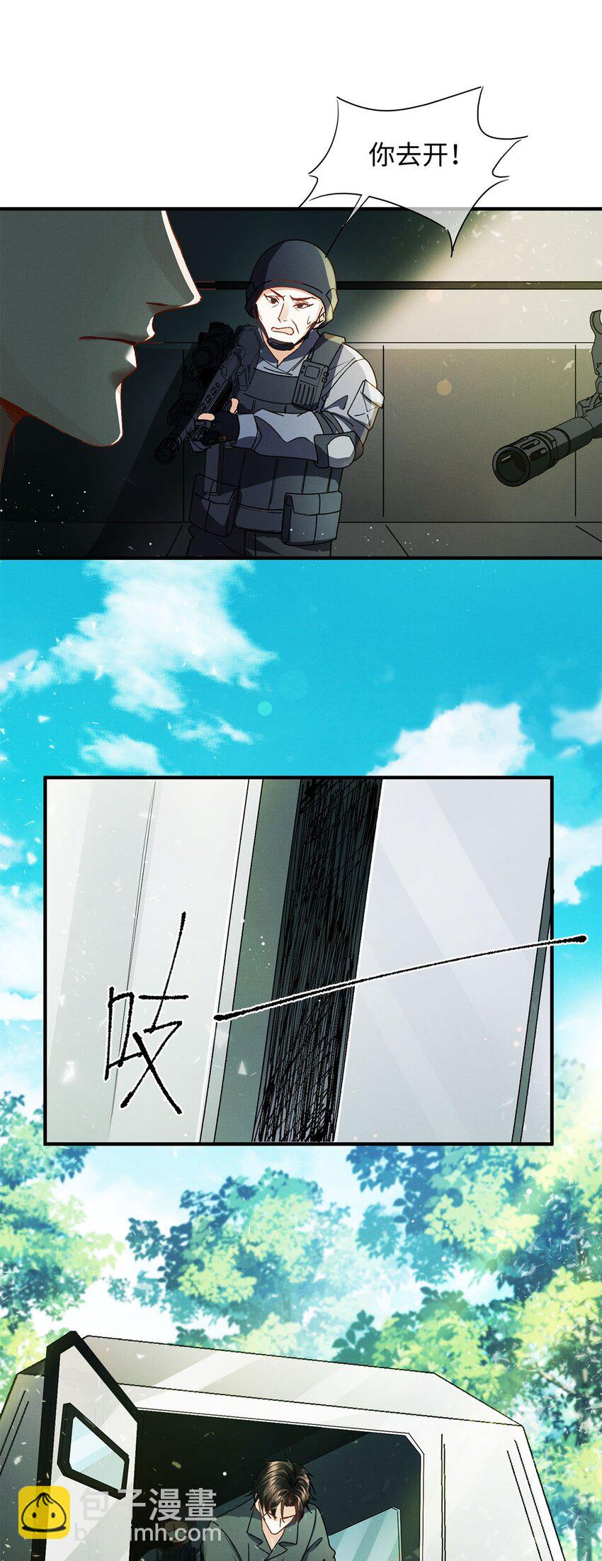 01 死刑，立即执行-第1话