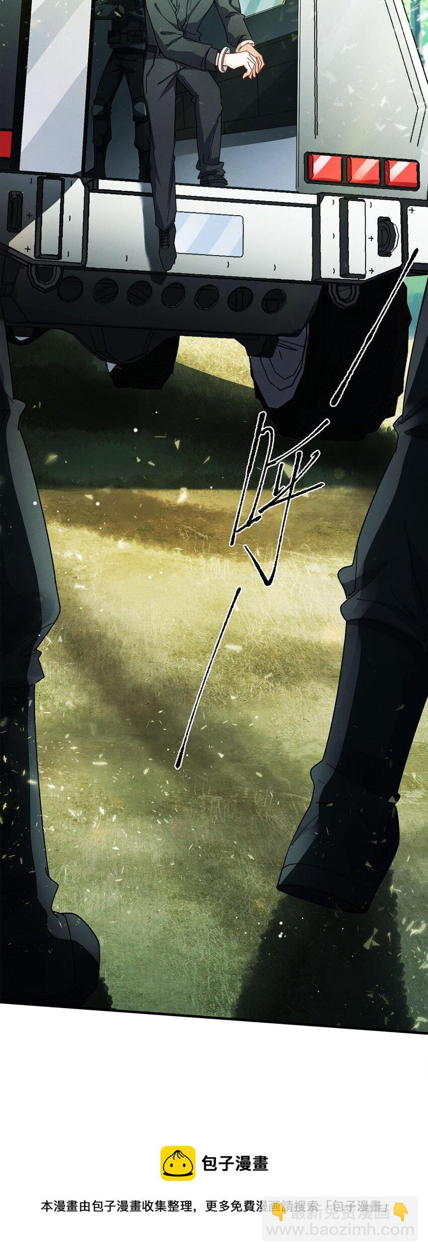 01 死刑，立即执行-第1话