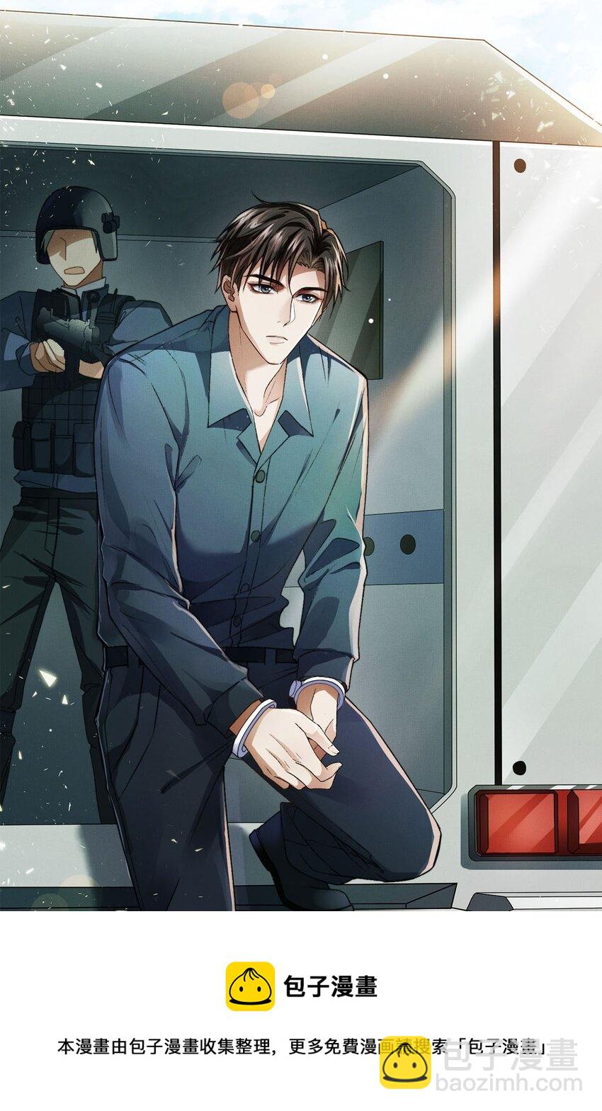 01 死刑，立即执行-第1话