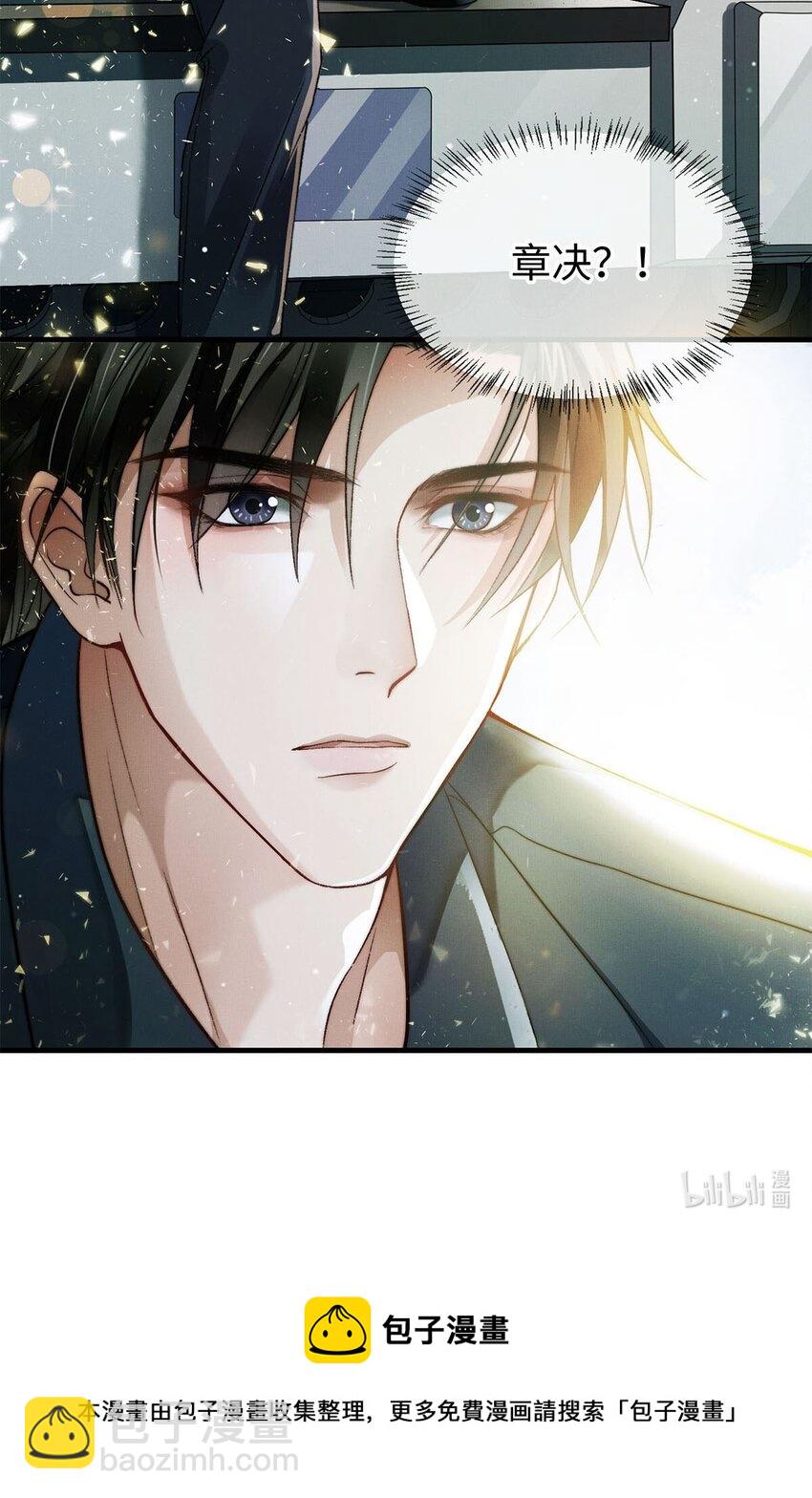 01 死刑，立即执行-第1话