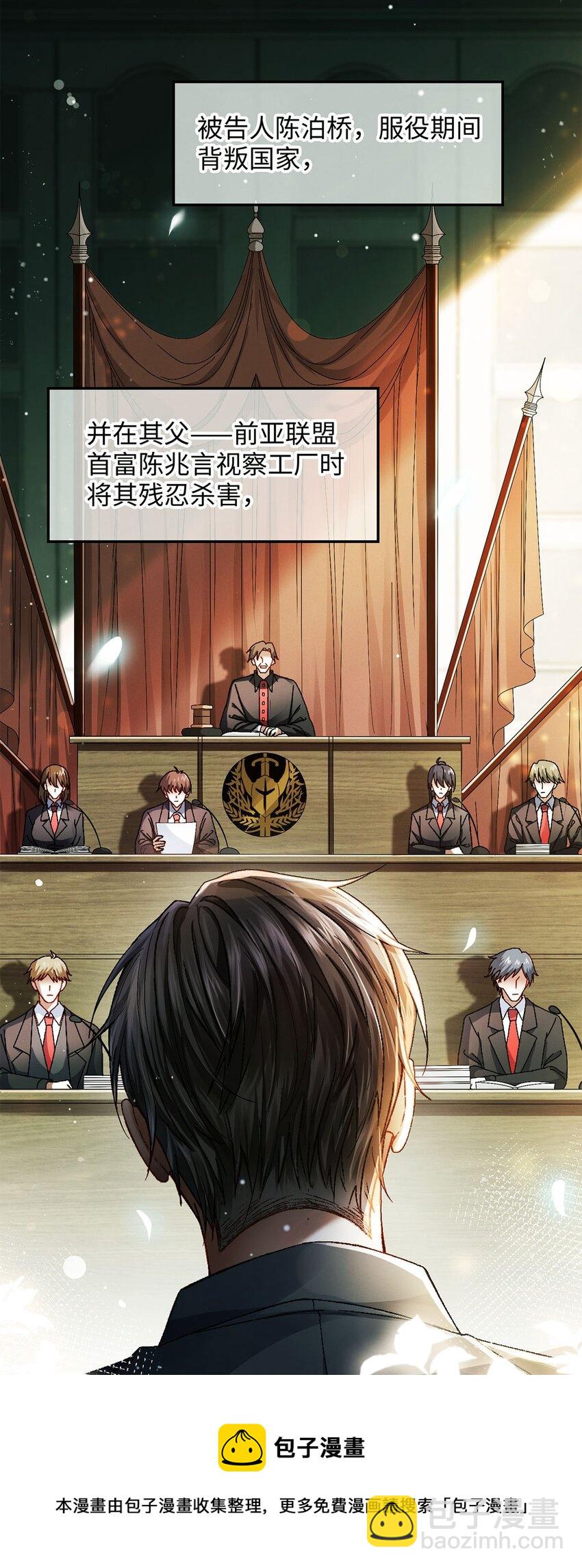 01 死刑，立即执行-第1话