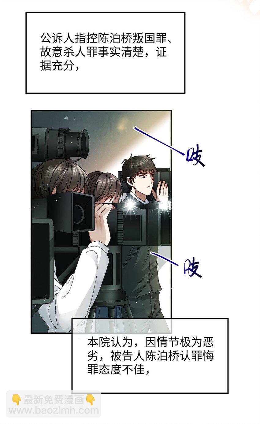 01 死刑，立即执行-第1话