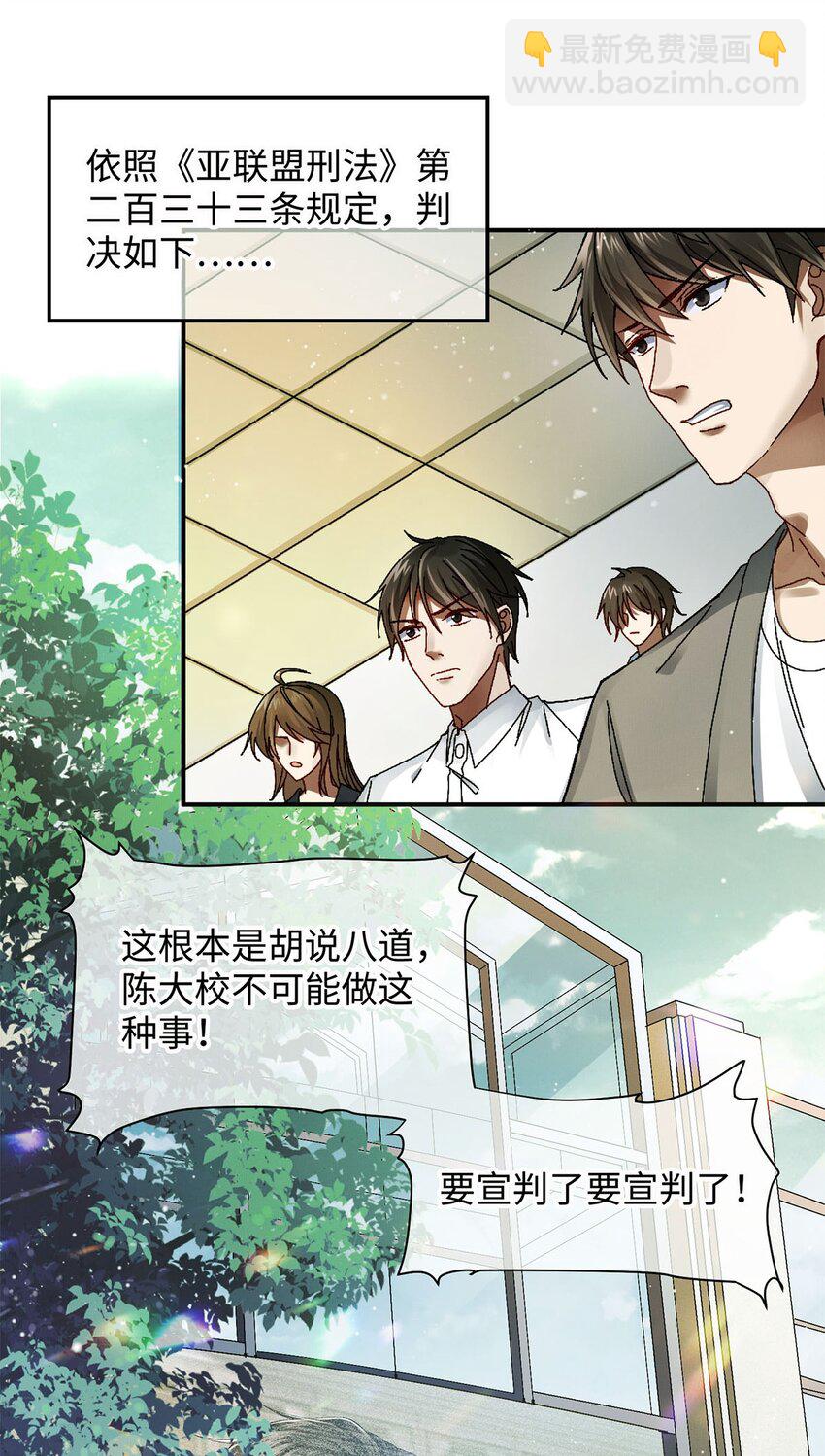 01 死刑，立即执行-第1话