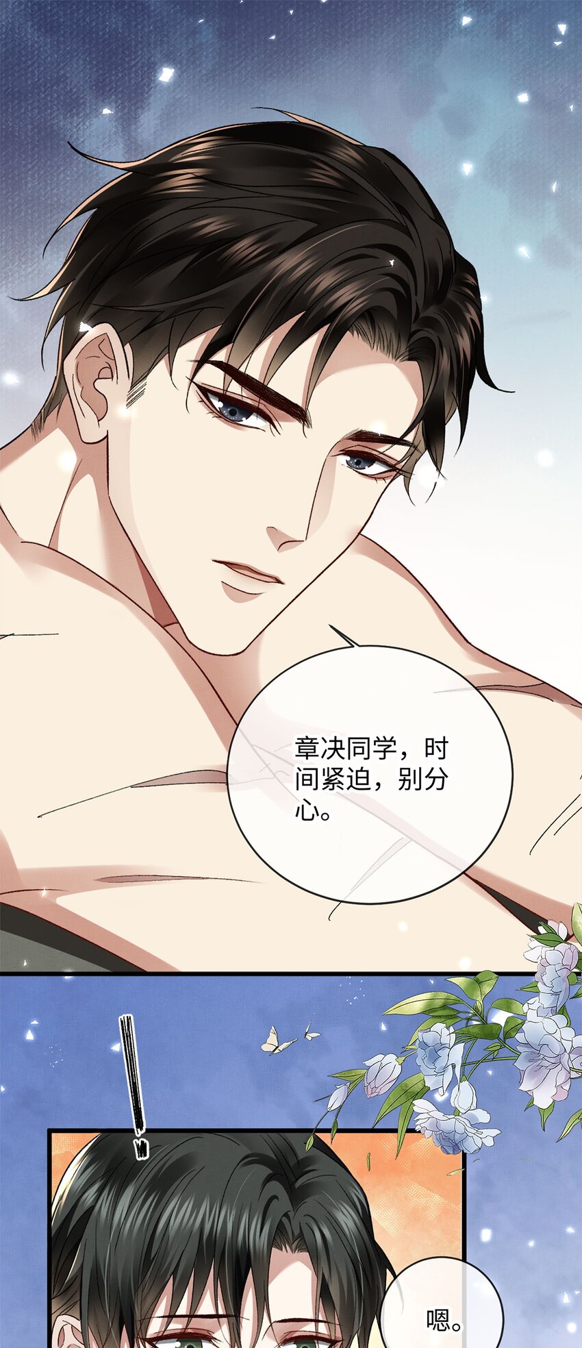 11 我想代替你受伤-第11话