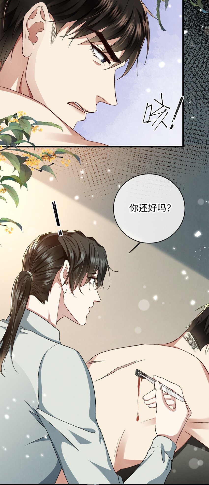 11 我想代替你受伤-第11话