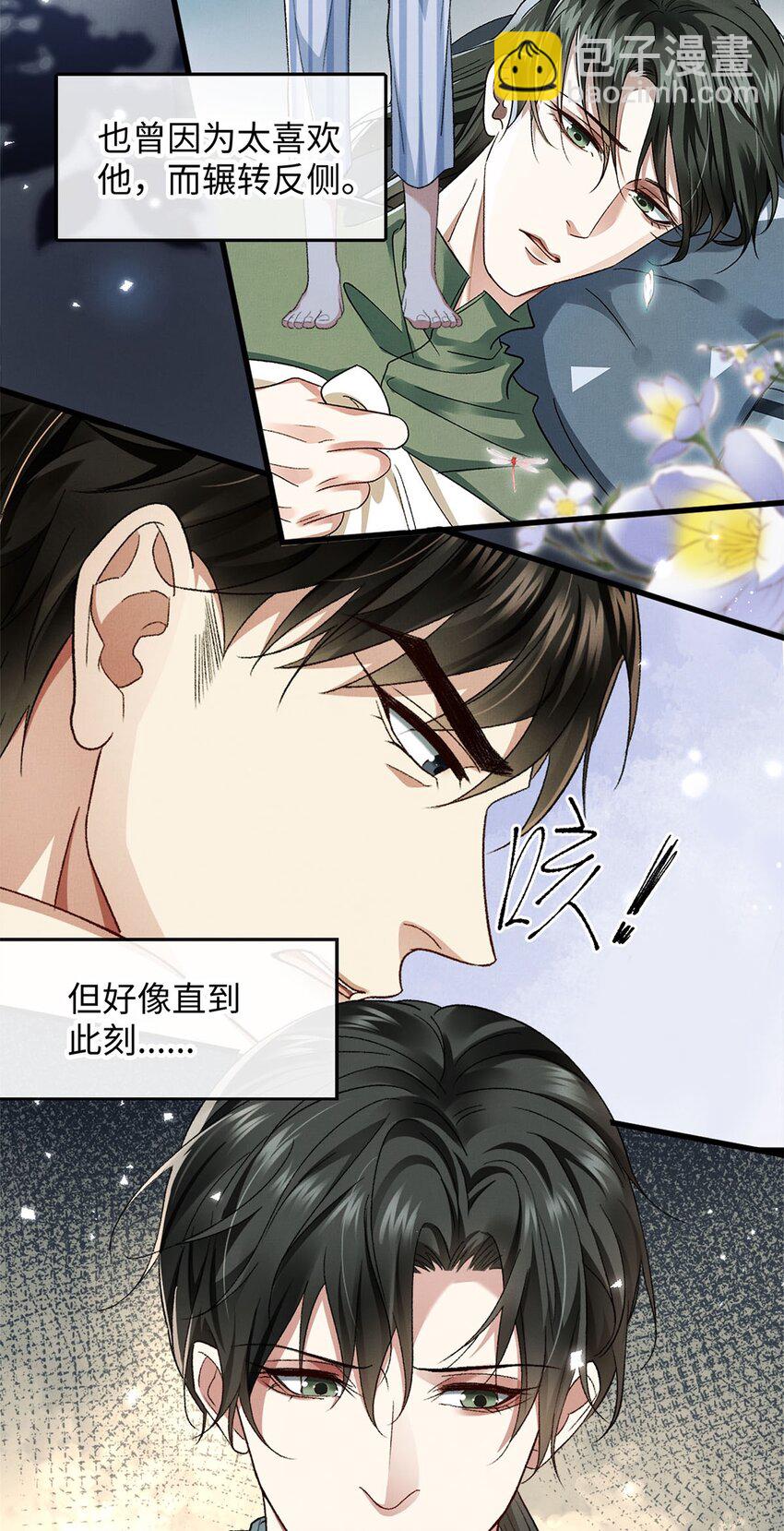 11 我想代替你受伤-第11话