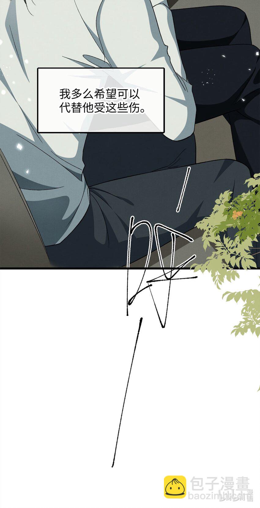 11 我想代替你受伤-第11话