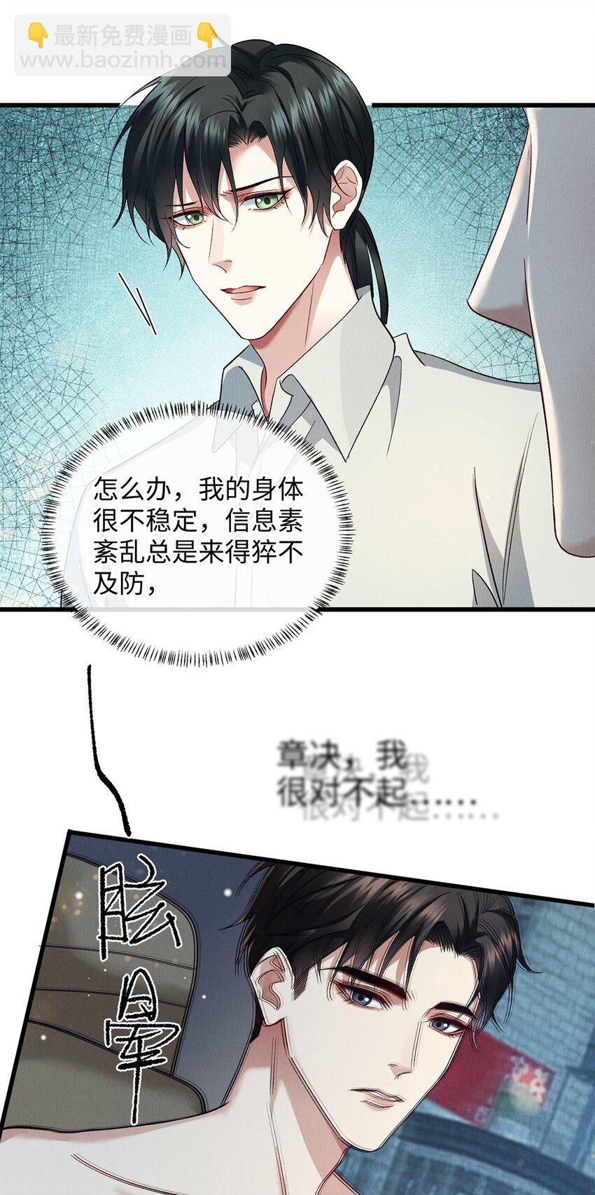 11 我想代替你受伤-第11话